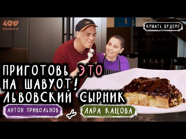 Почему все забыли про этот простой десерт? Львовский сырник - это лучше чизкейка
