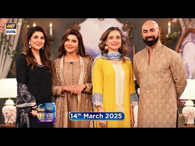 Shan e Suhoor | Areeba Habib & HSY | 14th March 2025 | ARY Digital