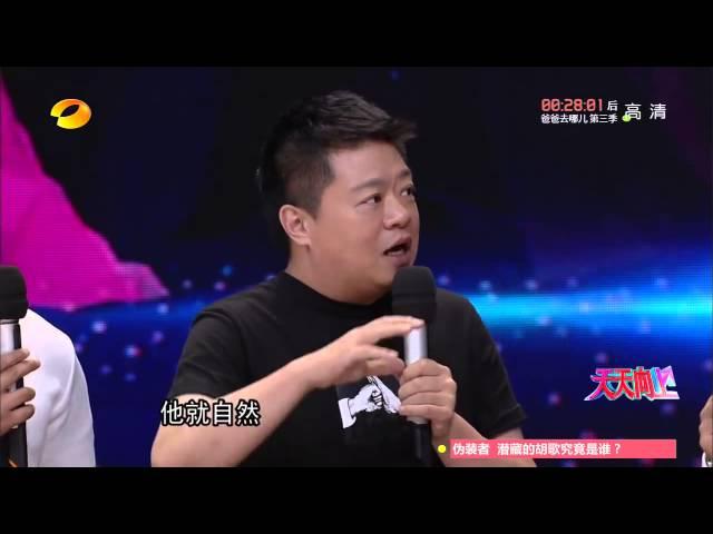 《天天向上》看点: 马东不靠颜值靠才华 Day Day UP 08/28 Recap: Talented Ma Dong【湖南卫视官方版】