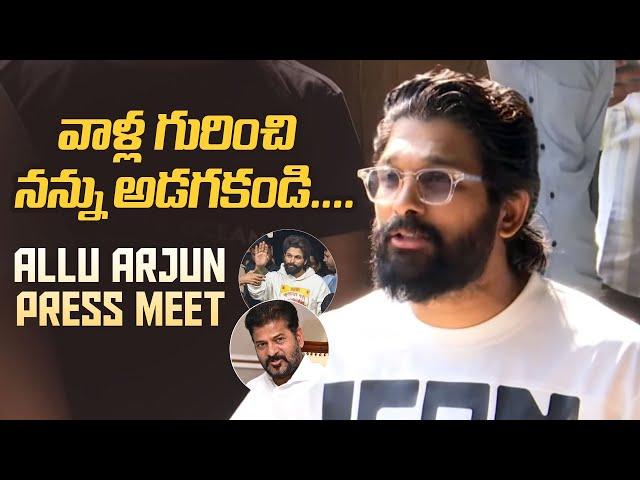 Icon Star Allu Arjun Press Meet After Releasing From Jail | #pushpa2 #pushpa2therule