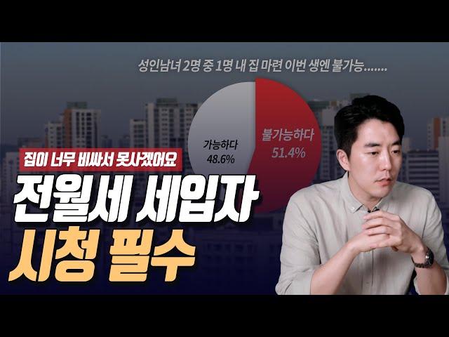 1억으로 내 집 마련하는 가장 현실적인 방법