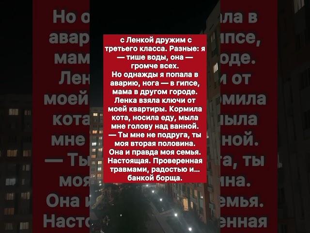 А вы в дружбу верите? #дружба #историяизжизни #история