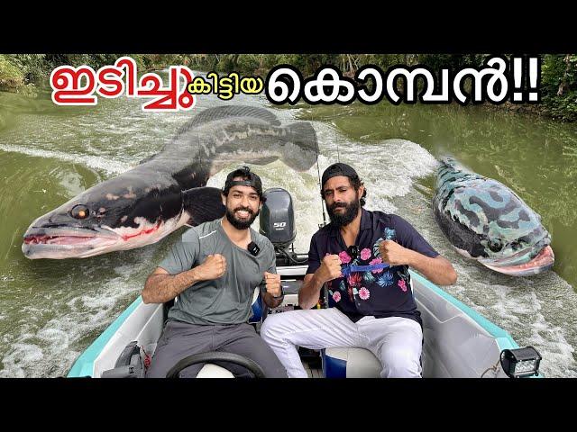 Fishing with “Pepe” | ബോട്ടിൽ ഇടിയോടിടി!!