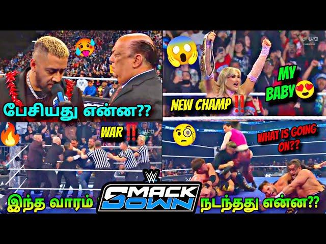 WWE Today Smackdown Highlights 4th Jan 2025‼️இந்த வாரம் Smackdownல நடந்தது என்ன??தமிழ்