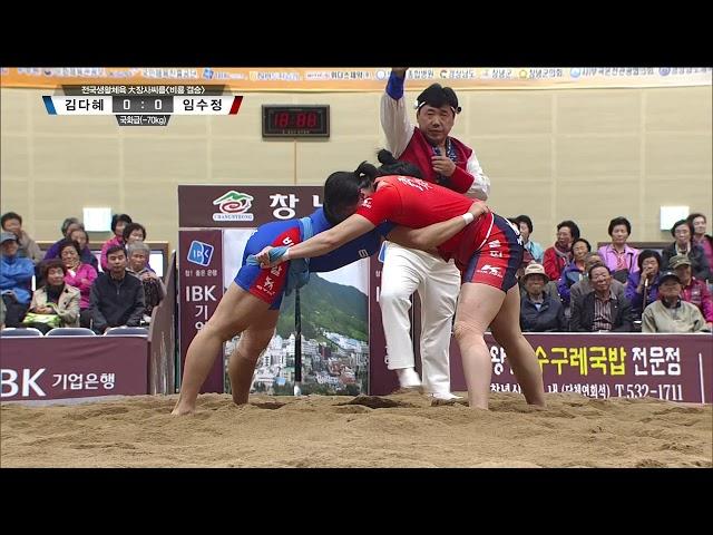 大장사씨름대회＜비룡(1부)결승＞국화급(-70kg) - 김다혜(콜핑) VS 임수정(콜핑).20171103