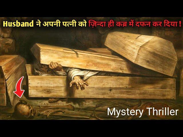 A Women Is BURIED ALIVE By Her Mental Husband | Movie Explained In Hindi