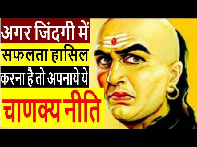 Chanakya Niti for Success and Happiness by Storyshala | Chanakya ke Anmol Vichar | Chanakya Neeti