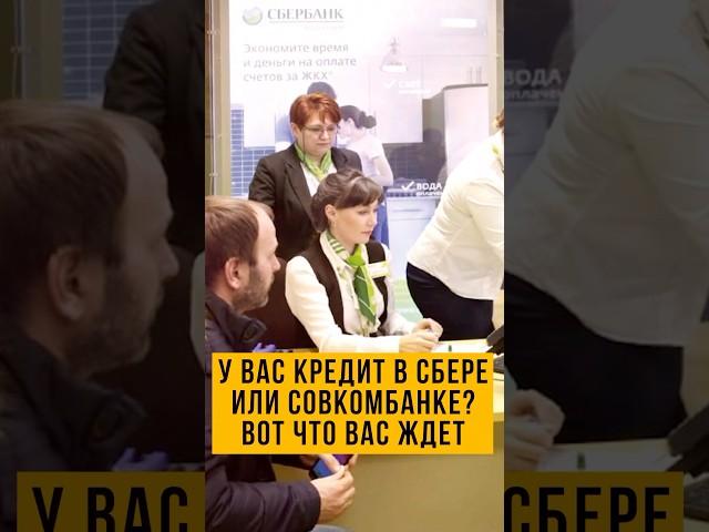  Банки подают на банкротство первыми — и вы теряете всё! Делайте это раньше них!