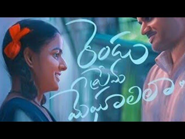 Oo Rendu Prema Meghalilaa Song Cover || Baby || Voice of Koka || Telugu