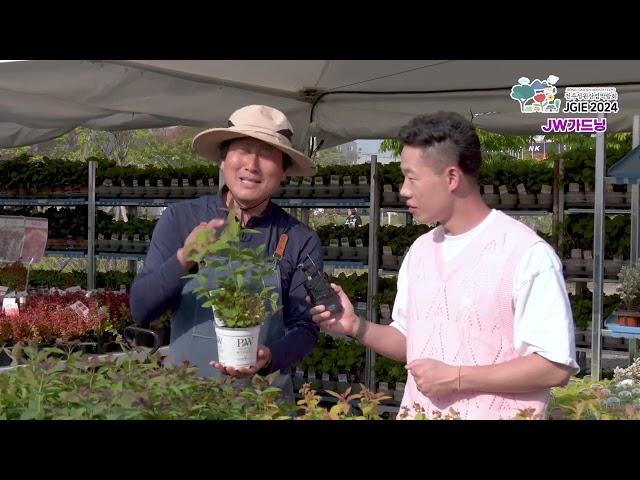 제4회 전주정원산업박람회  (JW가드닝)