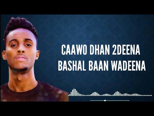 Lil Baliil | Caawo Dhan waa labadeena | Official Music Video Lyrics 2022