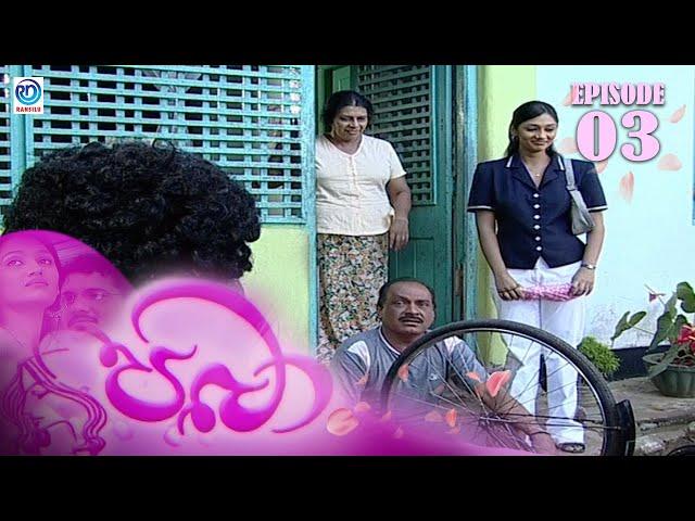 Paba | පබා |  Episode - 03 | Ransilu