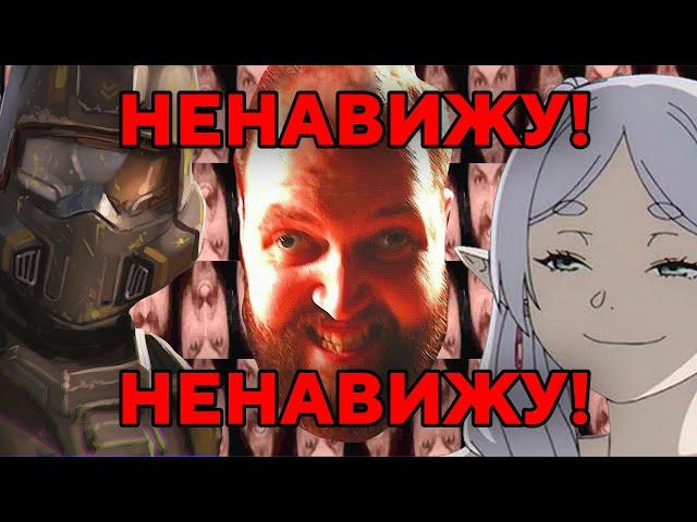 Бэбэй ЖЁСТКО БОБМИТ И ТЕРПИТ от Фрирен и Helldivers 2