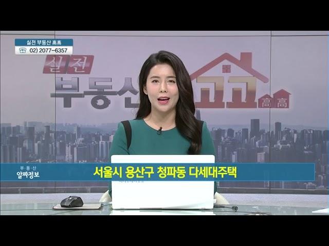 서울시 용산구 청파동 다세대주택 - 전형준