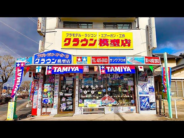 岡山【 52年続く倉敷にあるクラウン模型店】店内の様子や店主に聞く！《再訪》