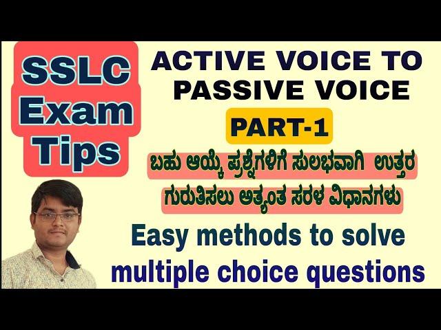 Active Voice into Passive Voice/simple tricks/ಸರಳ ವಿಧಾನಗಳು/ English Grammar/SSLC exam 2021/MCQ