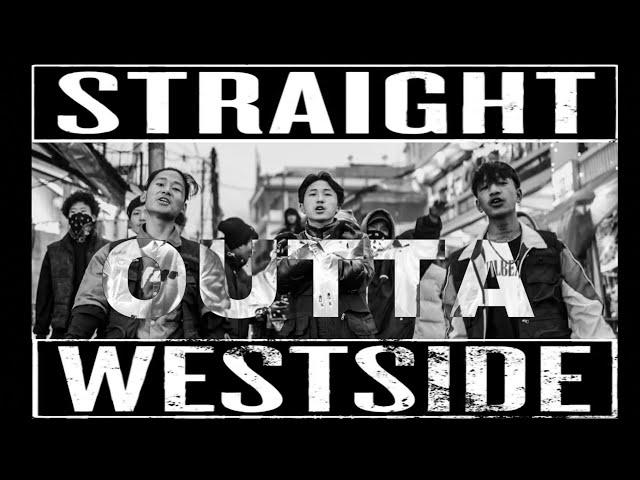 Straight Outta Westside (Official Music Video) | 2024 |  Sono Lem  x   Anurakshi   x  Lil Drick