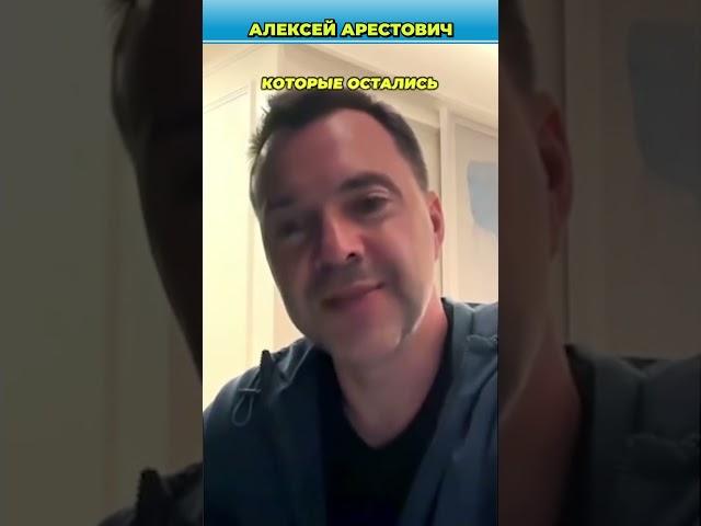 Всю свою историю США и Россия помогали друг другу | Арестович