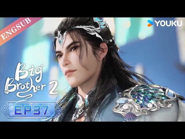 【Big Brother S2】EP37 | Chinese Ancient Anime | YOUKU ANIMATION