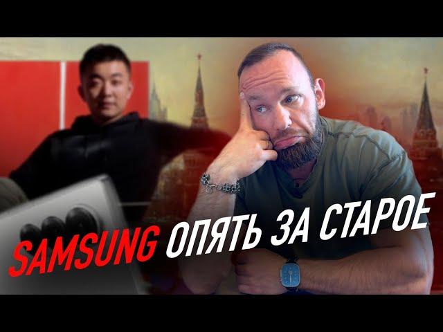 Samsung опять за старое | Что ждать от Apple?