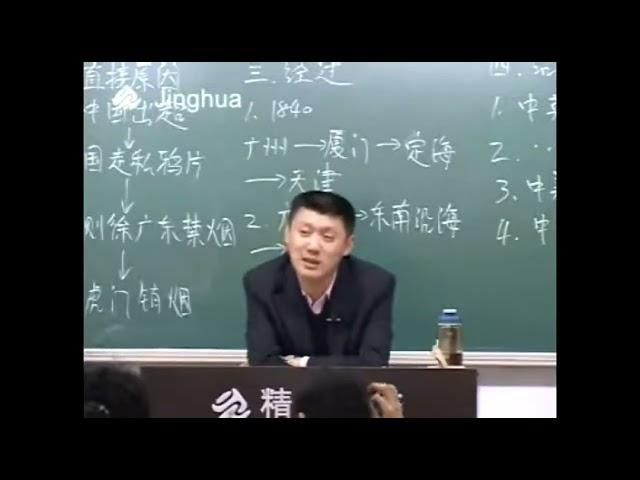 犯了罪逃到哪里最安全？#袁腾飞 #鸦片战争