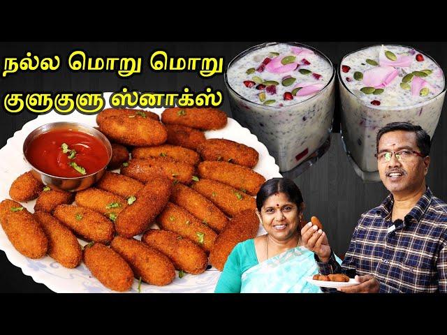 இந்த வெயிலுக்கு குளுகுளுனும் மொறுமொறுனும் ஈஸியான | Crispy Evening snacks | Nungu Paal sarbath recipe