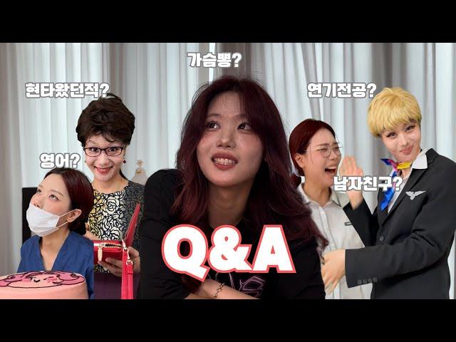 전핑콩 Q&A