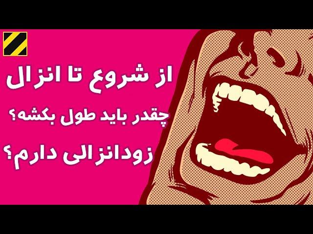 چطور زندگی لذت بخش و لاکچری داشته باشیم و نهایت لذت را از زندگی ببریم؟ (قسمت 53)