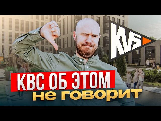 ОБЗОР ЖК Б15 ОТ КВС. ВСЯ ПРАВДА | НОВОСТРОЙКИ СПБ