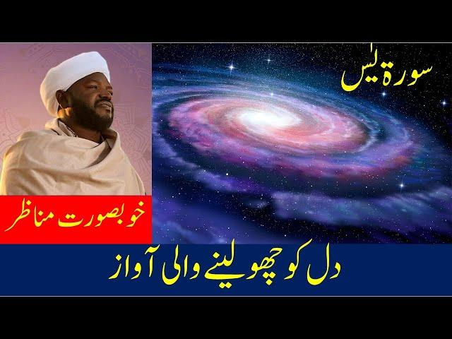 Surah Yaseen (Yasin) Full by  Nourin (Noren) Mohamed Siddiq |Sheikh Noorein