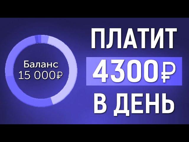 Схема заработка БЕЗ ВЛОЖЕНИЙ в 2020 году ИНТЕРНЕТ заработок для НОВИЧКА