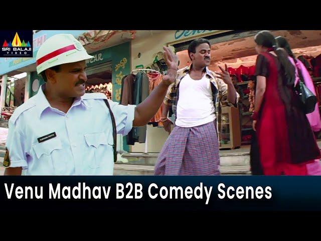 Venu Madhav Back to Back Comedy Scenes | Bhageeratha | Telugu Comedy Scenes @SriBalajiComedy