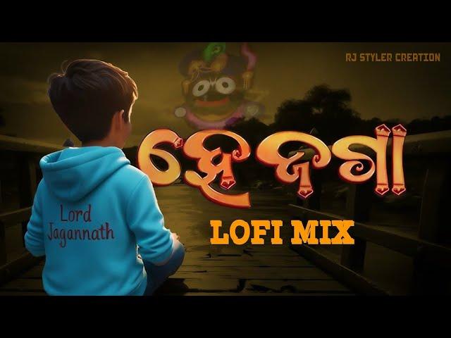 HEY JAGA - LOFI | 2024 | ODIA BHAJAN LOFI | RJ STYLER CREATION | RELEASE COMING SOON