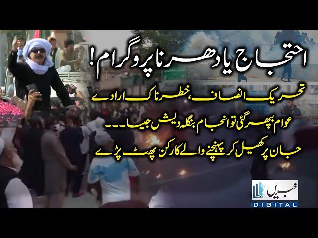 PTI Protest in Rawalpindi | Night Situation | Police vs Workers | Exclusive Scenes