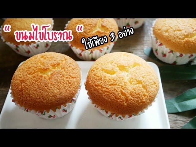 Egg Cake only 3 ingredients|Easy Cake