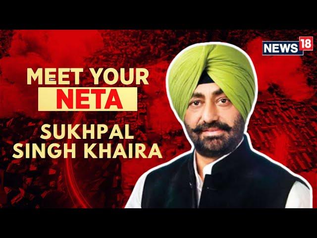 Congress Candidate For Sangrur Lok Sabha Constituency Sukhpal Singh Khaira | Lok Sabha Polls | N18V