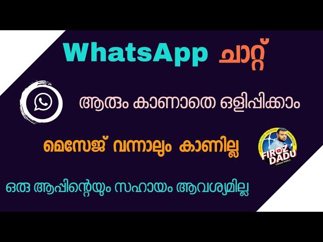 WhatsApp new update  WhatsApp Chat Hide - Without Application