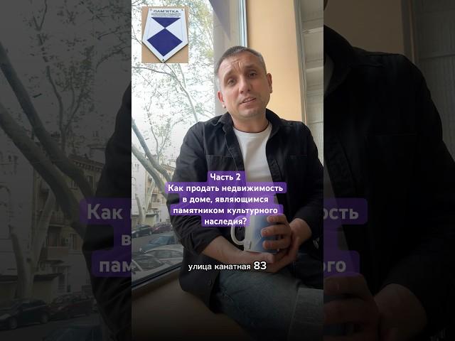 Я Иван Грибенко из Одессы. Тут про недвижимость: обзоры, важная информация и капля личного опыта