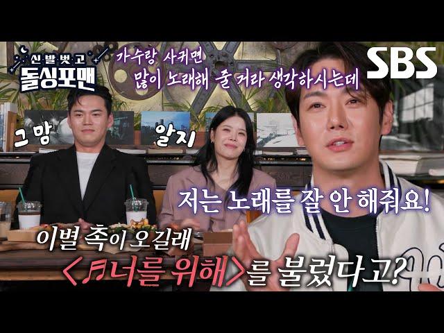환희, 과거 이별 촉 느끼고 여자친구에게 노래 열창↘ (ft. 너를 위해)