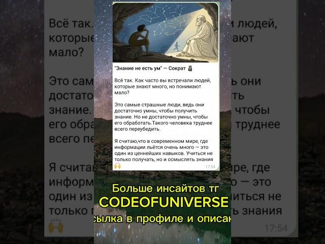 Знание не есть ум