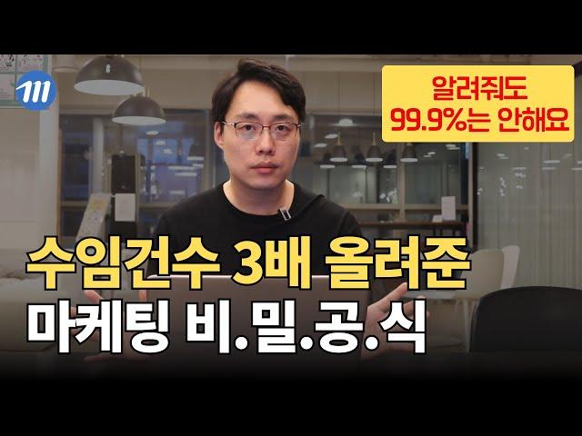 충격! 서초동 변호사도 월 수임 1건 미만?  수임 3배 이상 늘리고 싶은 변호사 이 영상 보세요