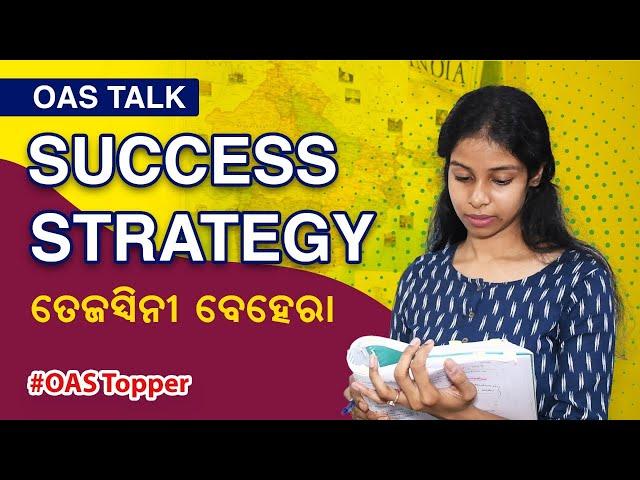 Tejaswini Behera - OAS Topper (Rank-1) | Success Strategy | #TrendingVideo