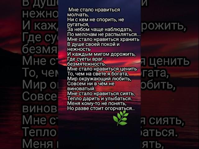 Послушайте песню на эти стихи Ирины Гертье.