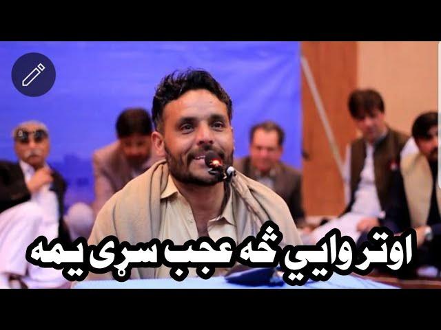 Awtar New Poetry 2024,Hakeem Said Awtar best Poetry 2024,Pashto Poetry Hakeem Said,Best poetry Awtar