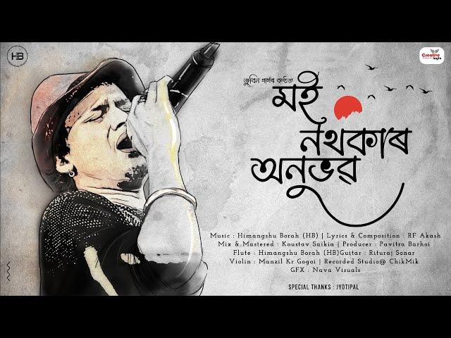 MOI NOTHOKAR ANUBHAB - Zubeen Garg || Himangshu Borah (HB) || RF Akash || Creative Login