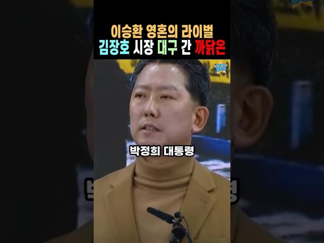 김장호 구미시장 애국시민 집회 끝까지 간다! 탄핵반대!