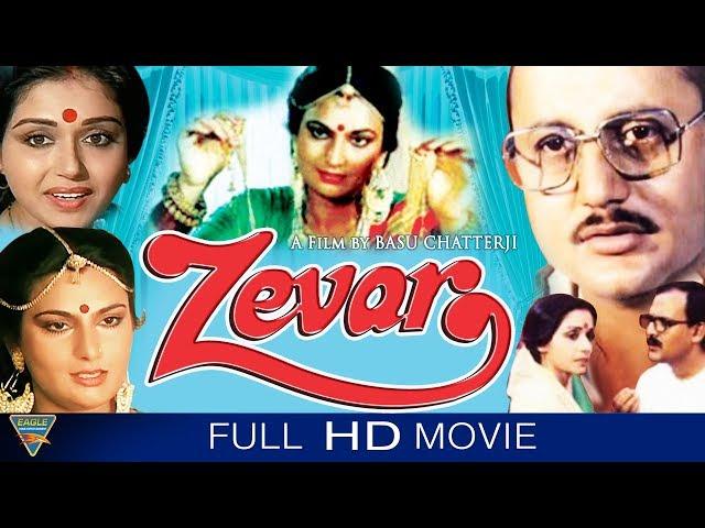 Zevar Hindi Full Movie HD || Anupam Kher, Alok Nath, Ravi Baswani, Sushmita || Eagle Hindi Movies