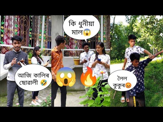 Top 20 Assamese Funny Videos অসমীয়া নতুন জমনি ভিডিঅ' একেলগে ২০ টা // Utpalchutia////Rinkuchutia//