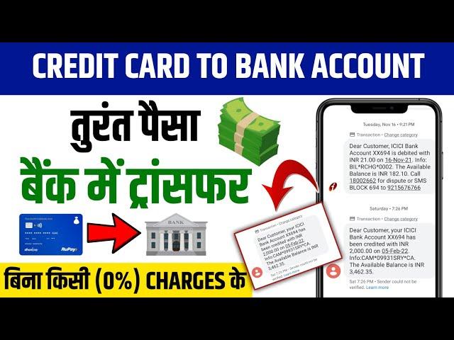 Dhani One Freedom Card to Bank Account Transfer - Credit Card to Bank Transfer 2022 | Techy Krishna