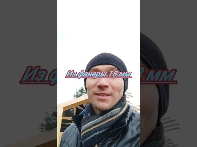 как сделать ферму на доме